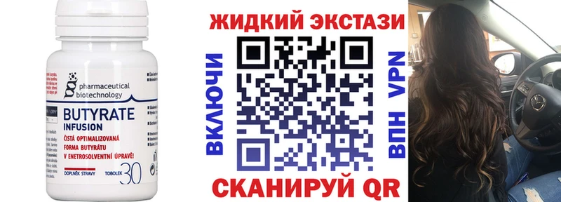 БУТИРАТ буратино  Егорьевск 