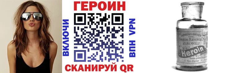 купить   Егорьевск  Героин VHQ 