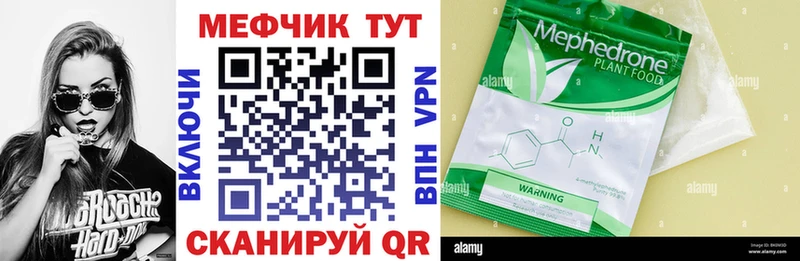 Меф кристаллы Егорьевск