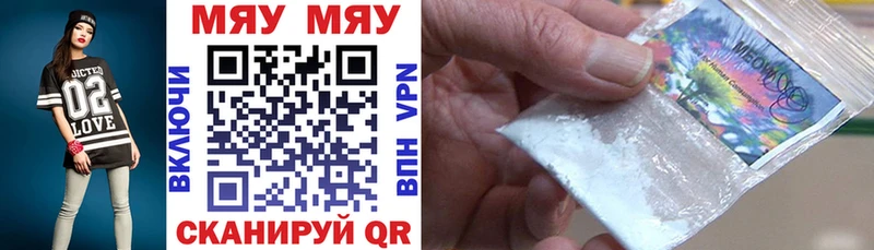 Меф VHQ  Егорьевск 
