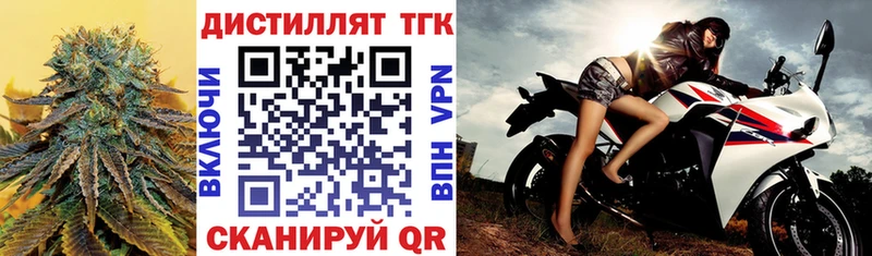 ТГК концентрат  Егорьевск 